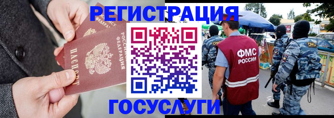 миграционный учет в Петушках