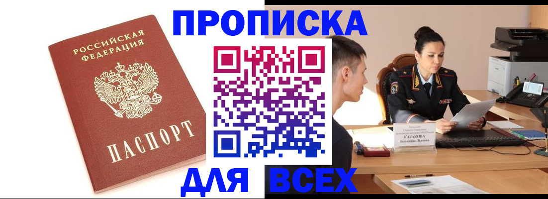 прописка гарантия в Петушках