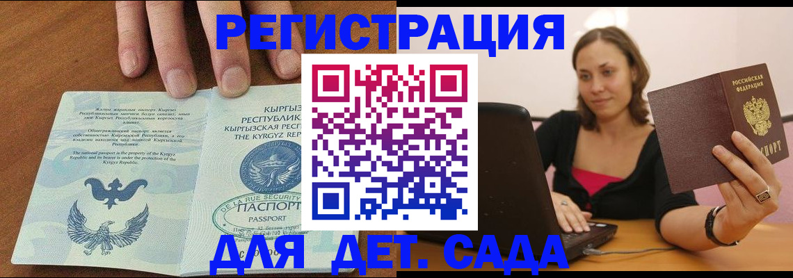 прописка поиск в Петушках