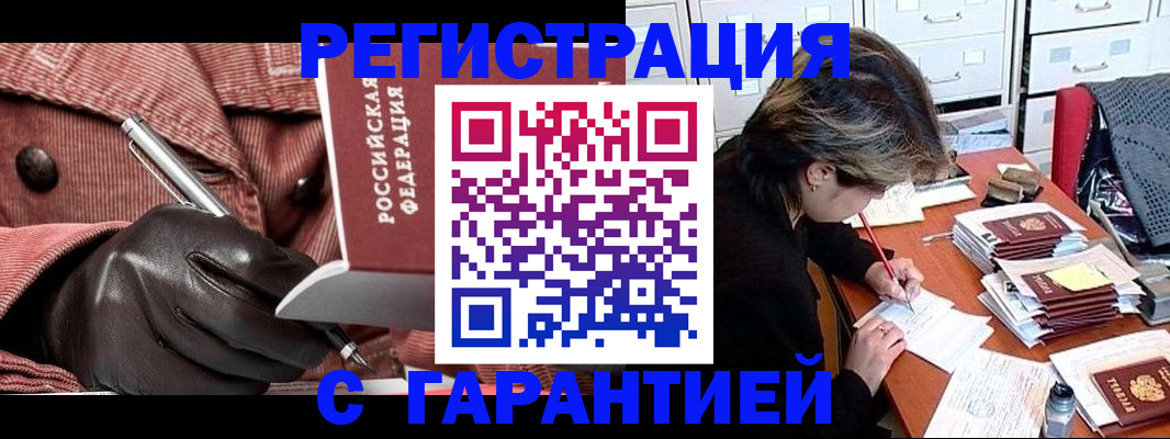 временная регистрация законно в Петушках