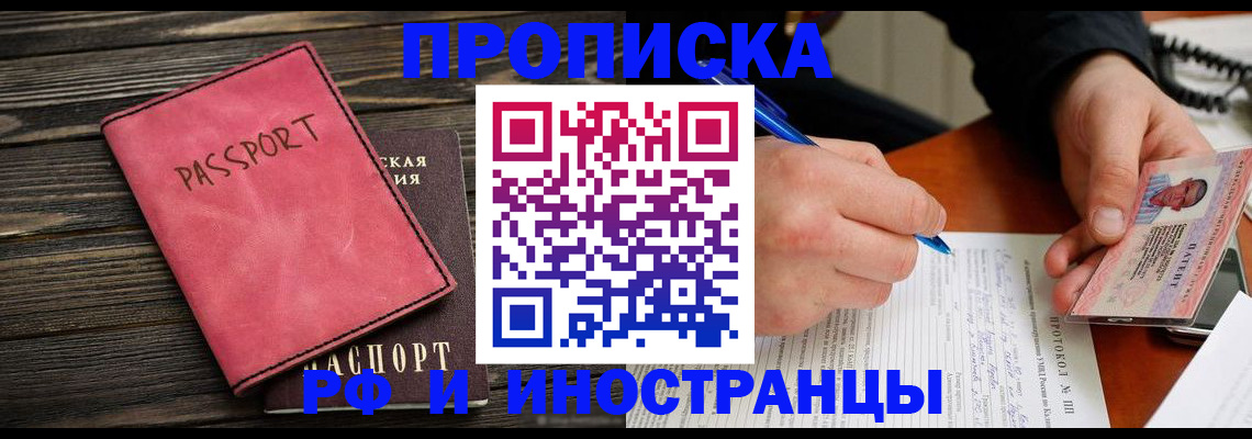 прописка для кредита в Петушках