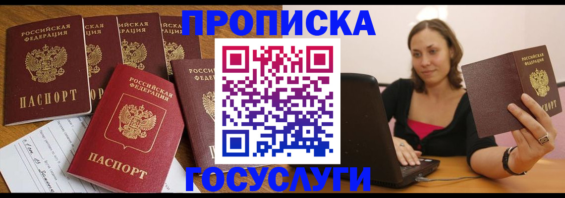 временная регистрация поиск в Петушках