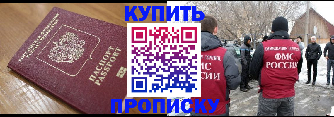 временная регистрация гарантия в Петушках