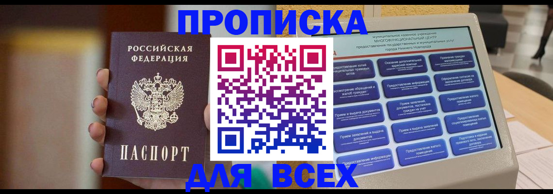 временная регистрация купить в Петушках